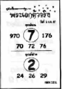 พระเอกตัวจริง-1-07-67