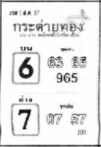 กระต่ายทอง-1-08-67