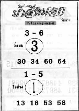 ม้าสีหมอก-16-07-67