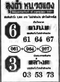 ลุงดำหนวดแดง-16-07-67