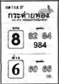 กระต่ายทอง-1-09-67