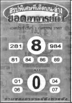 ยอดอาจารย์ดัง-1-09-67