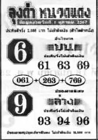 ลุงดำหนวดแดง-1-10-67