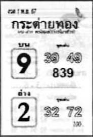 กระต่ายทอง-1-11-67