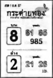 กระต่ายทอง-1-12-67