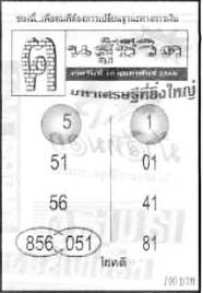 ฅนสู้ชีวิต-16-02-68